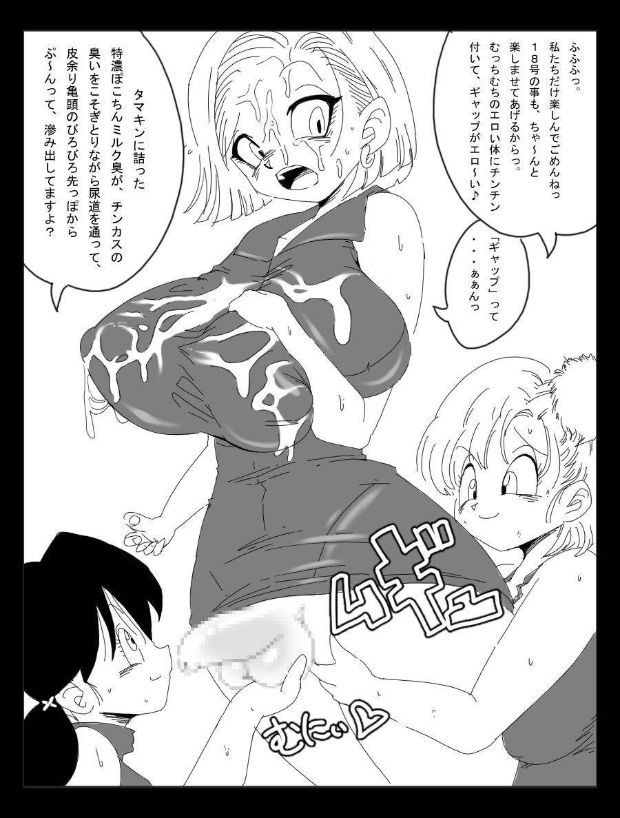 DRAGON ROAD Mousaku Gekijou 4 page 10 full