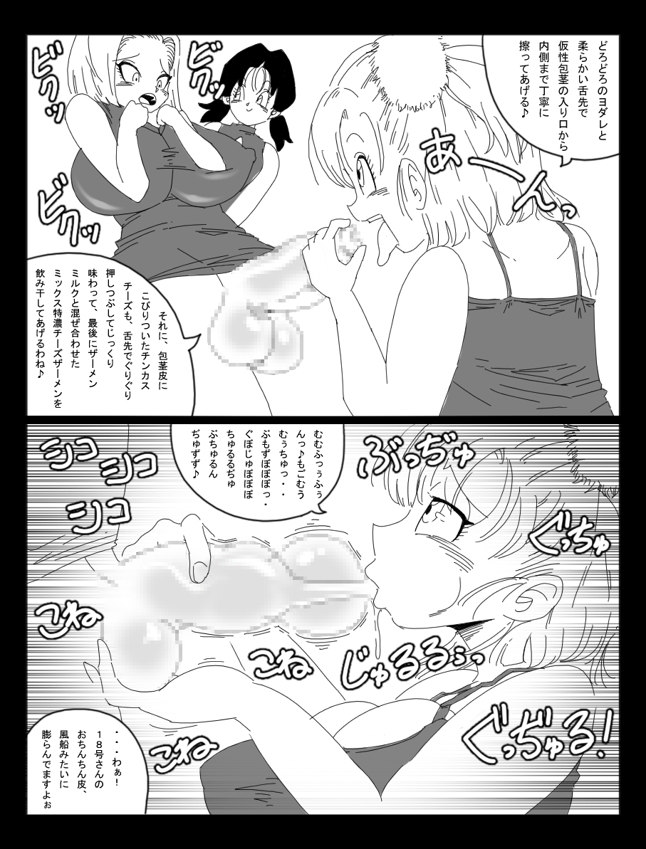 DRAGON ROAD Mousaku Gekijou 4 page 12 full
