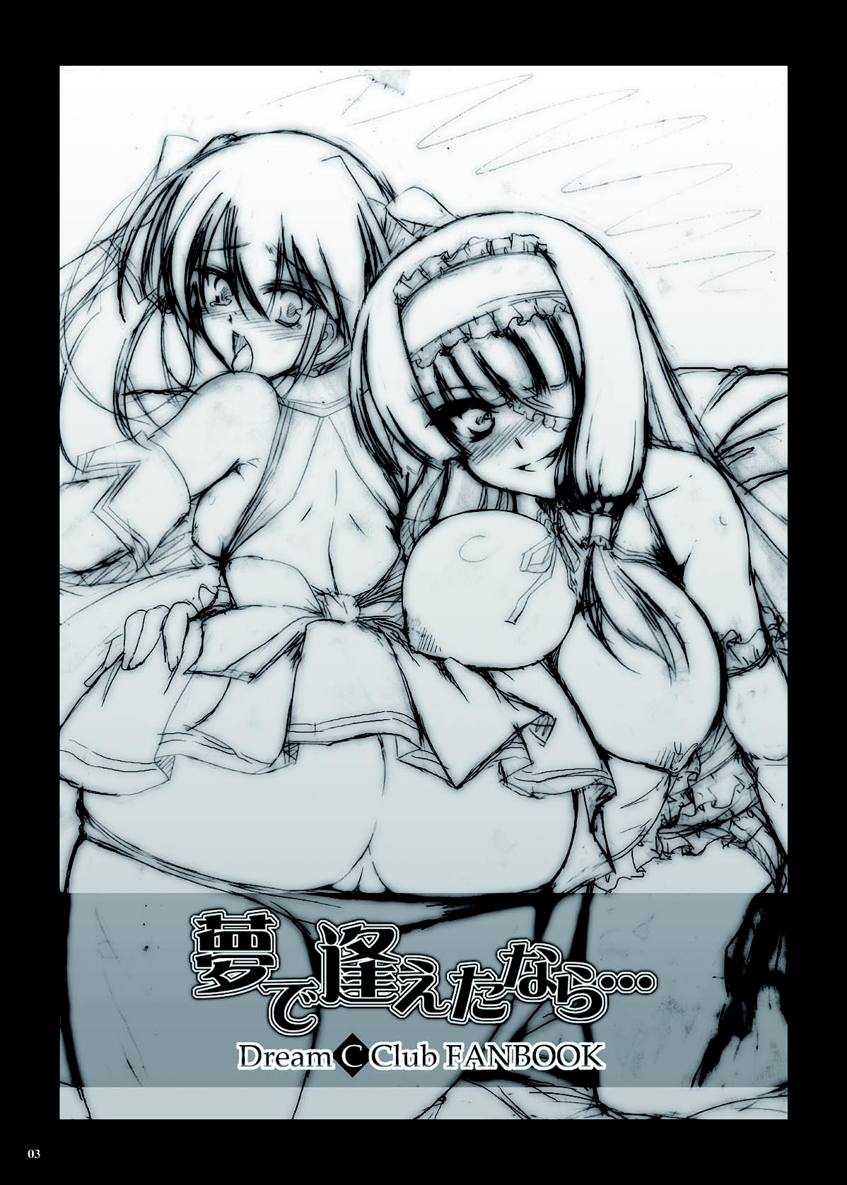 If We Can Meet in a Dream page 3 full