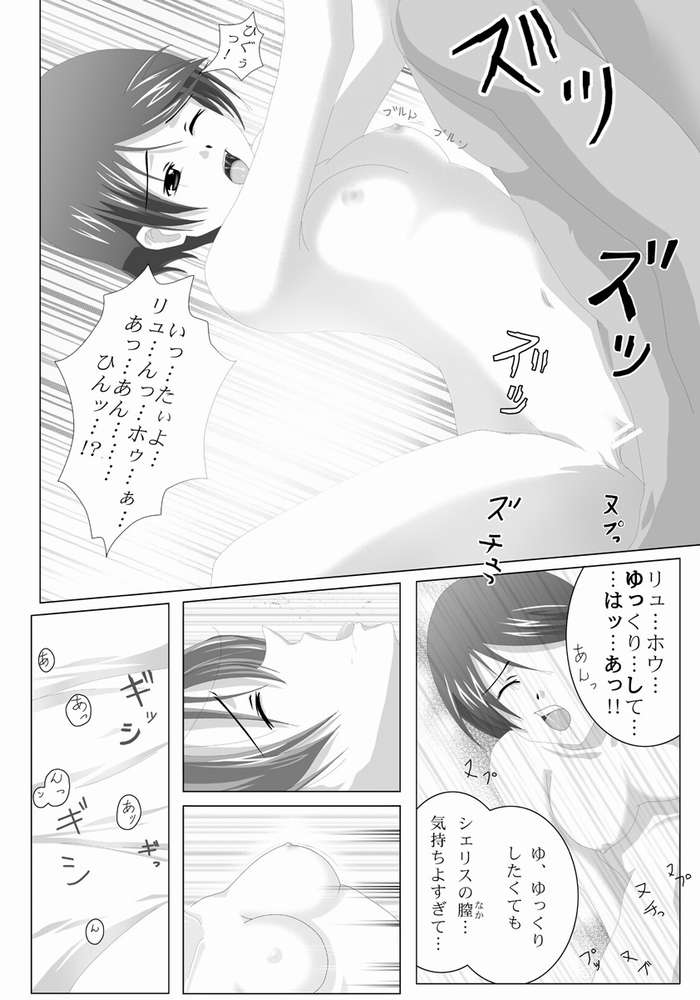 Forever Love page 11 full