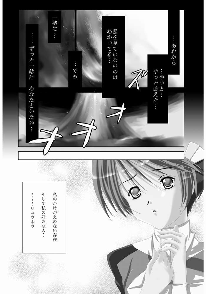 Forever Love page 2 full