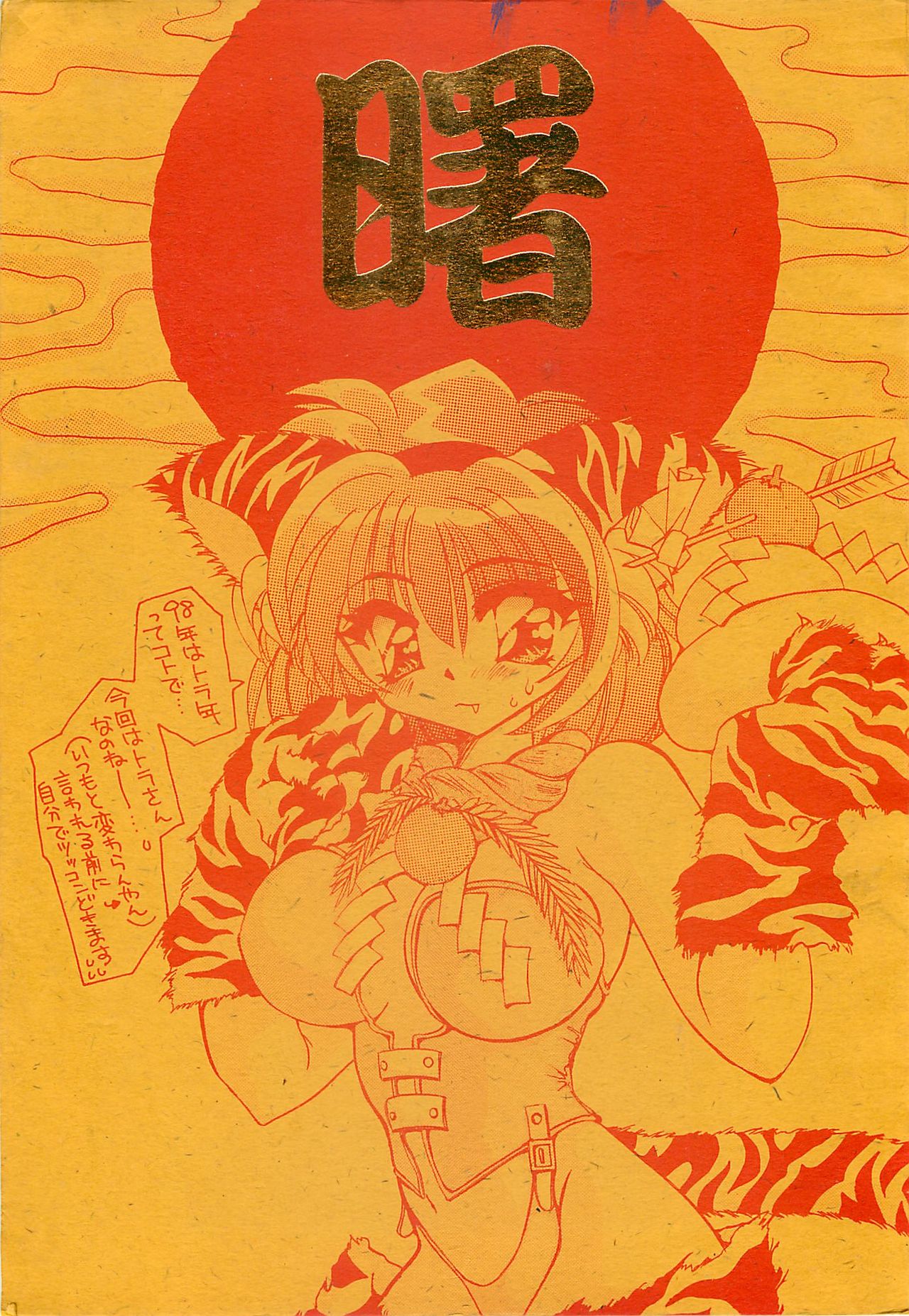 Akebono page 1 full