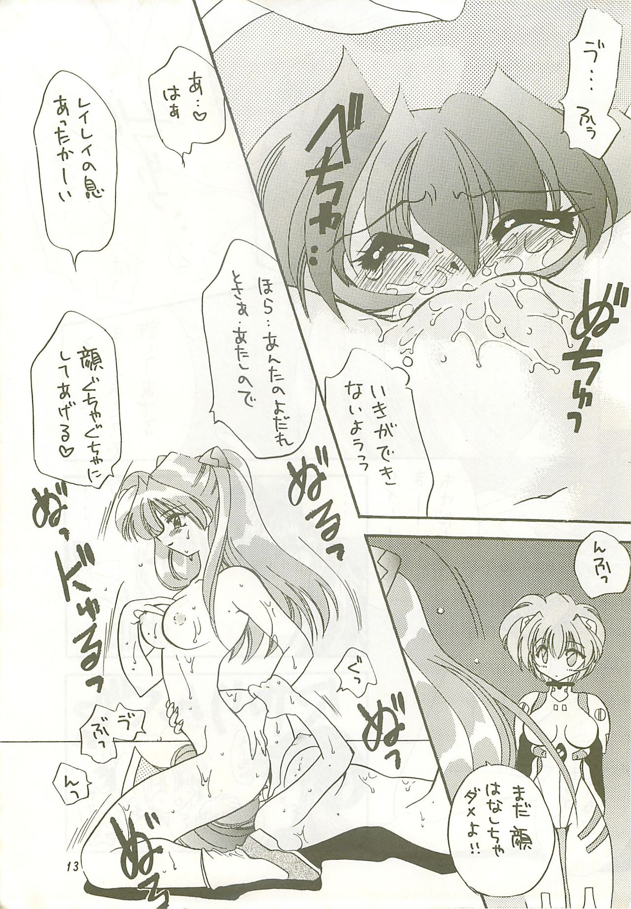 Akebono page 12 full