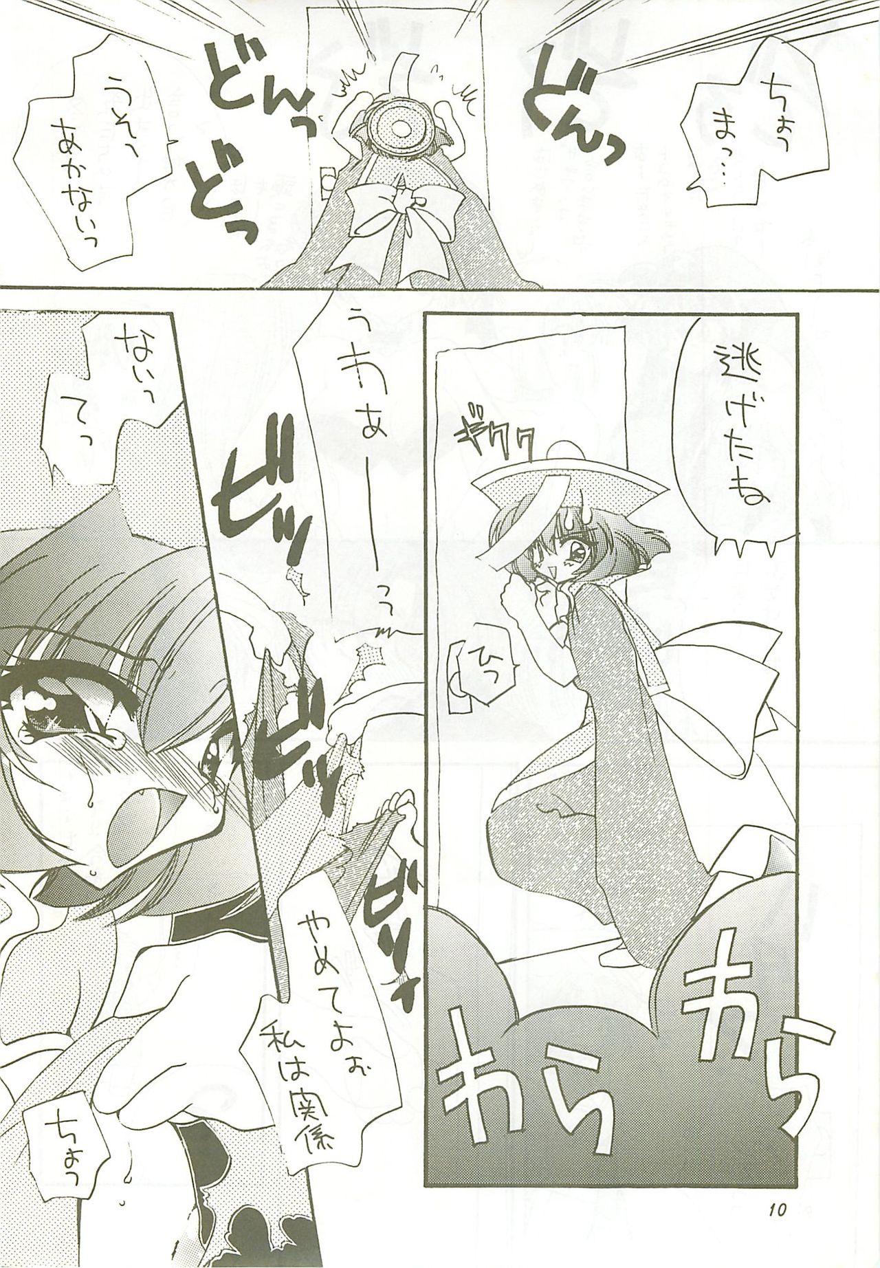 Akebono page 9 full