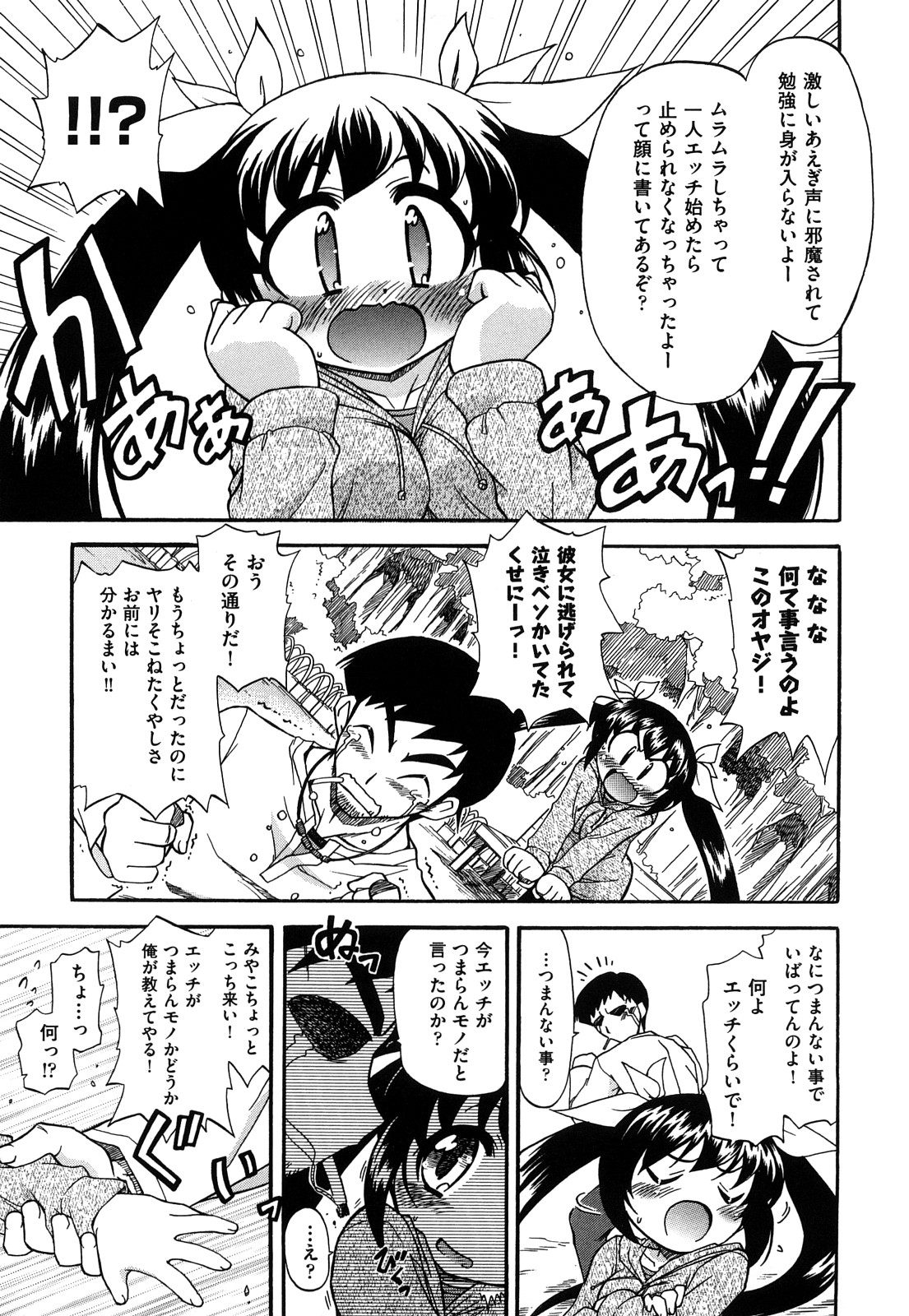 Akogare no Anoko wo Niku Dorei ni Suru Houhou page 7 full