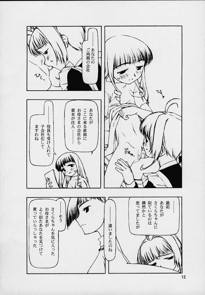 Motazarishi wa page 11 full