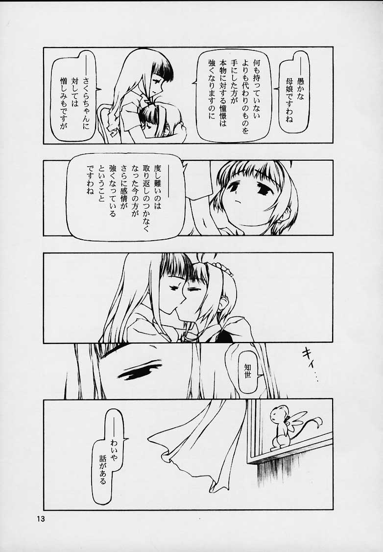Motazarishi wa page 12 full