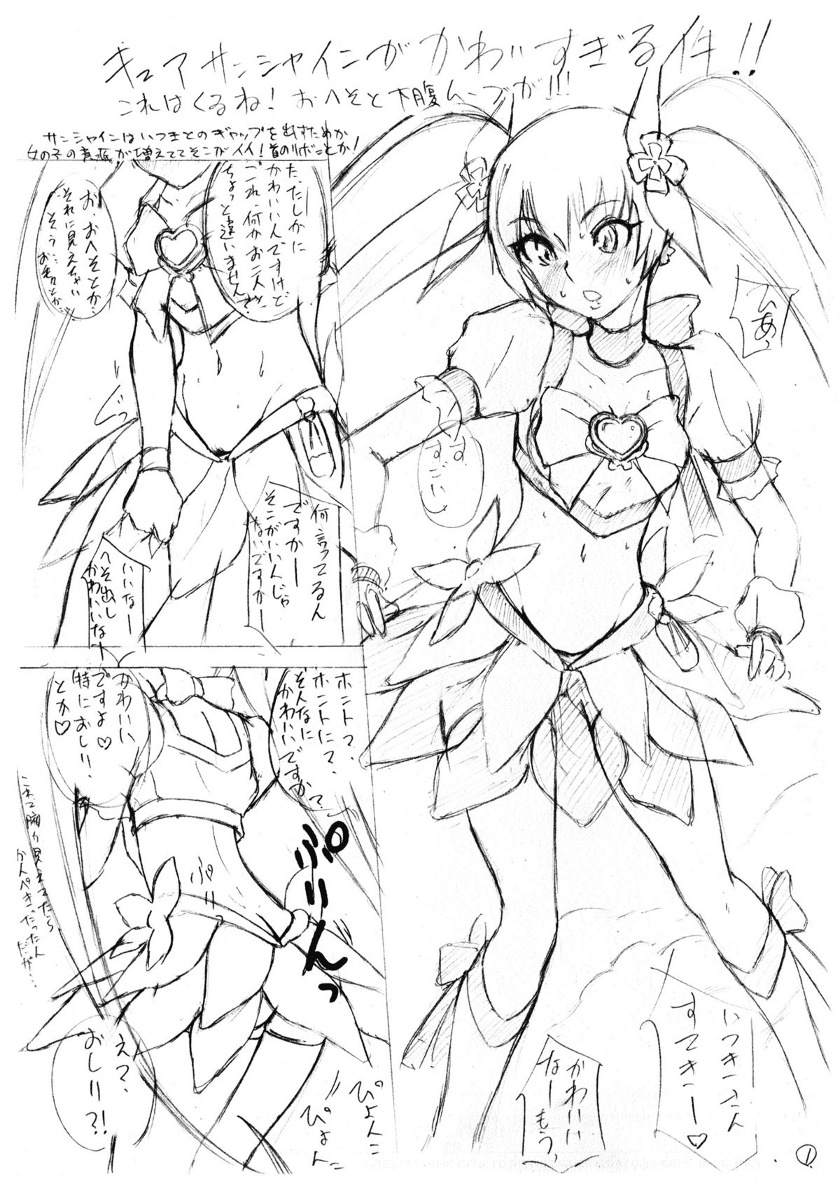 Sekai Kakumei Club Shinbun in summercomiket 2010 page 2 full
