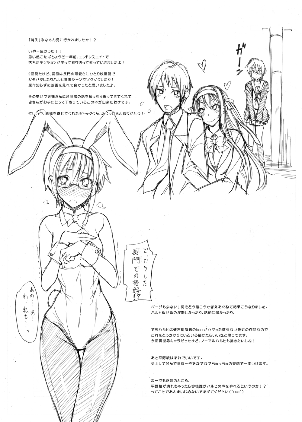 HARUHI Mix page 12 full