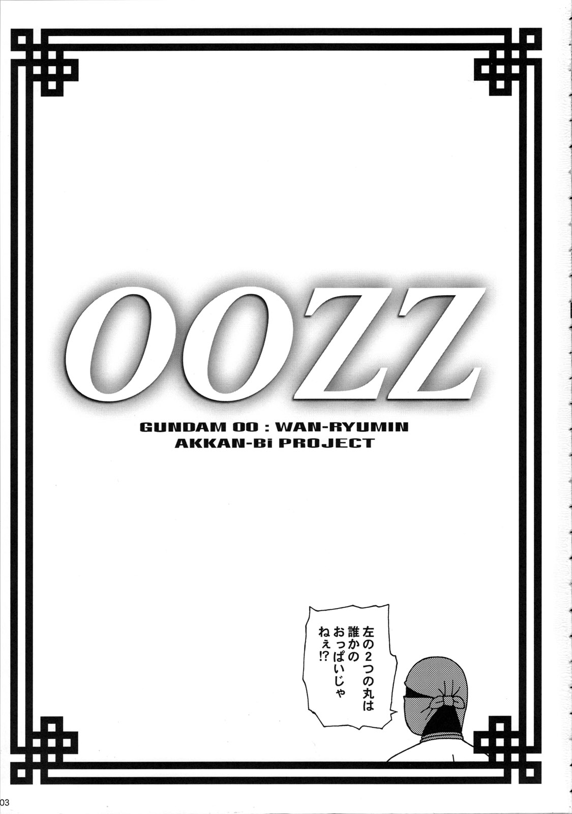 00ZZ page 2 full