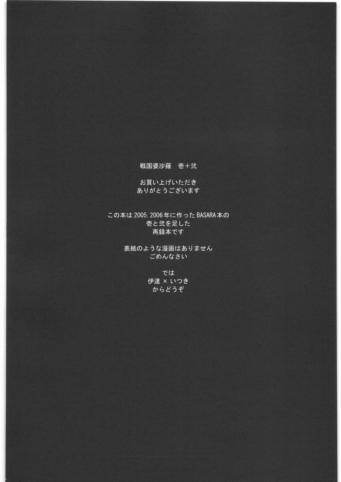 Ichi+Ni page 5 full