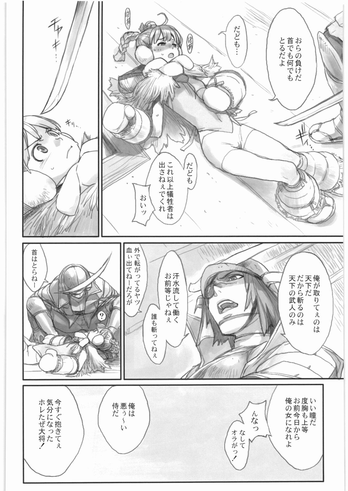 Ichi+Ni page 9 full