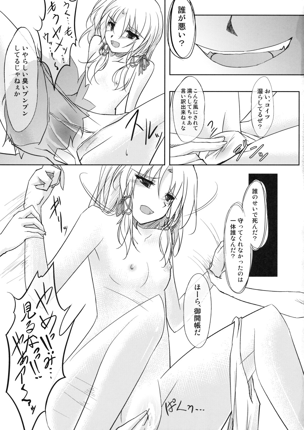 Kero-chan Rape ni mo Makezu page 11 full