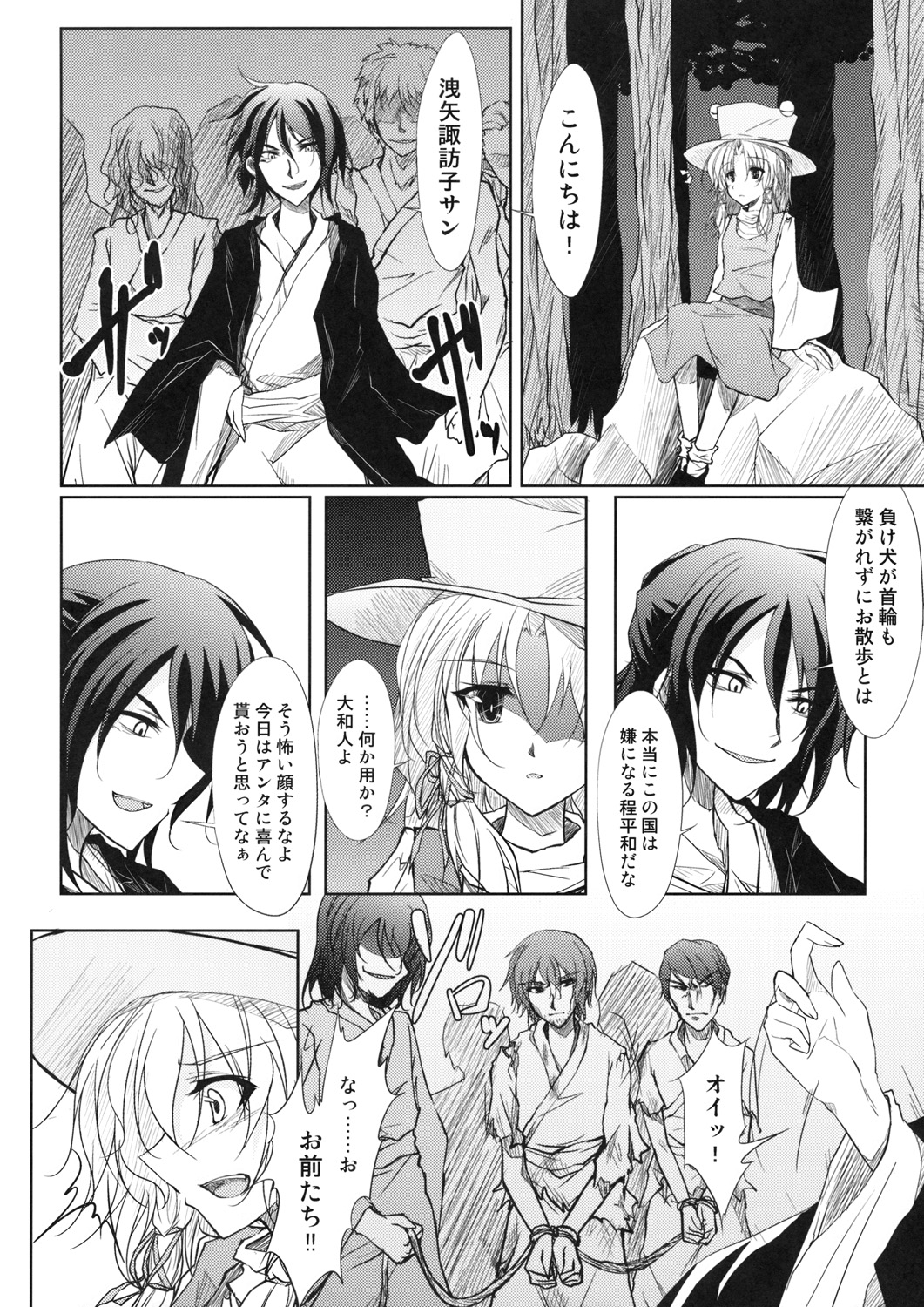 Kero-chan Rape ni mo Makezu page 4 full