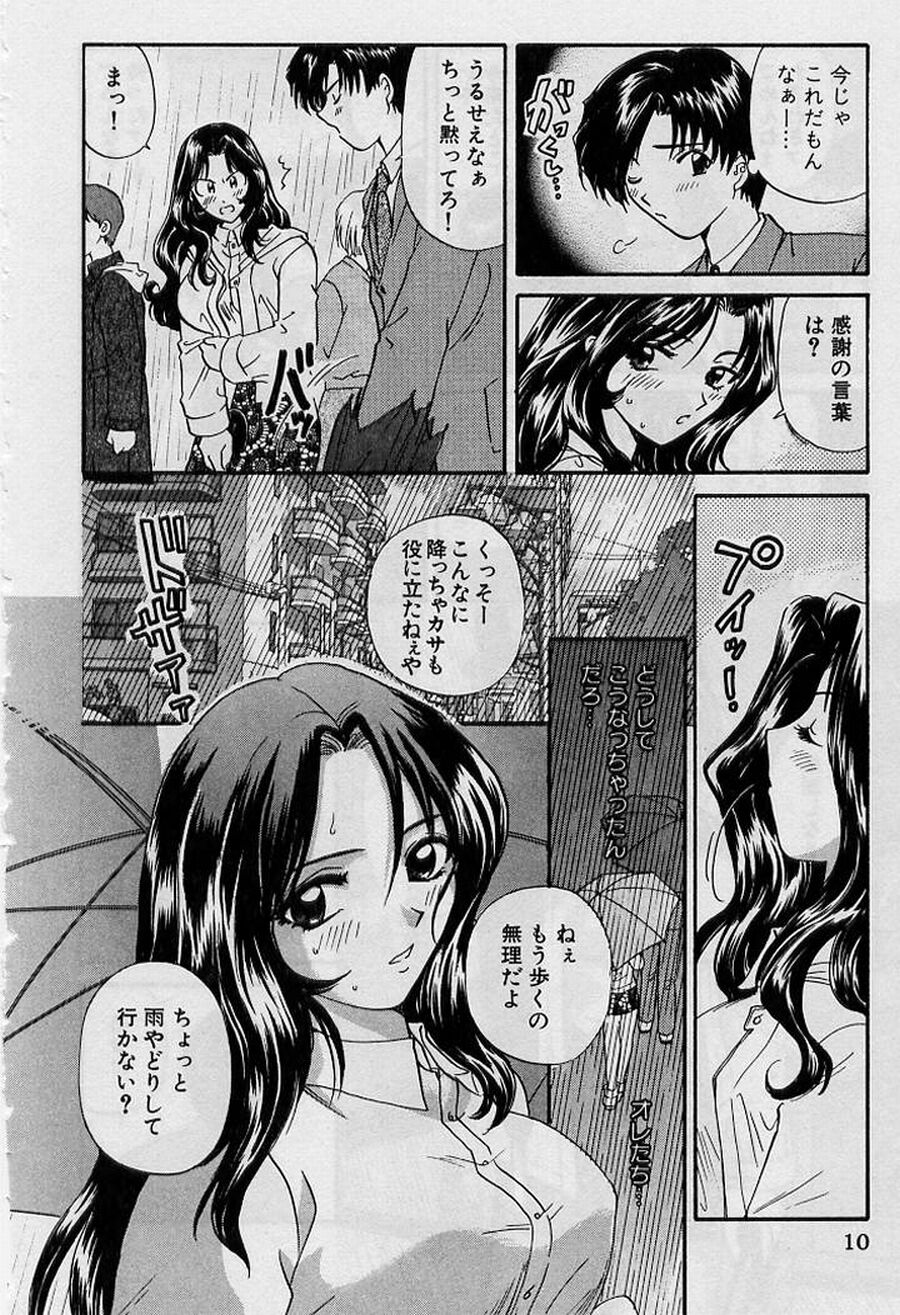 Koi wa Aserazu 2 | You can't hurry LOVE! 2 page 10 full