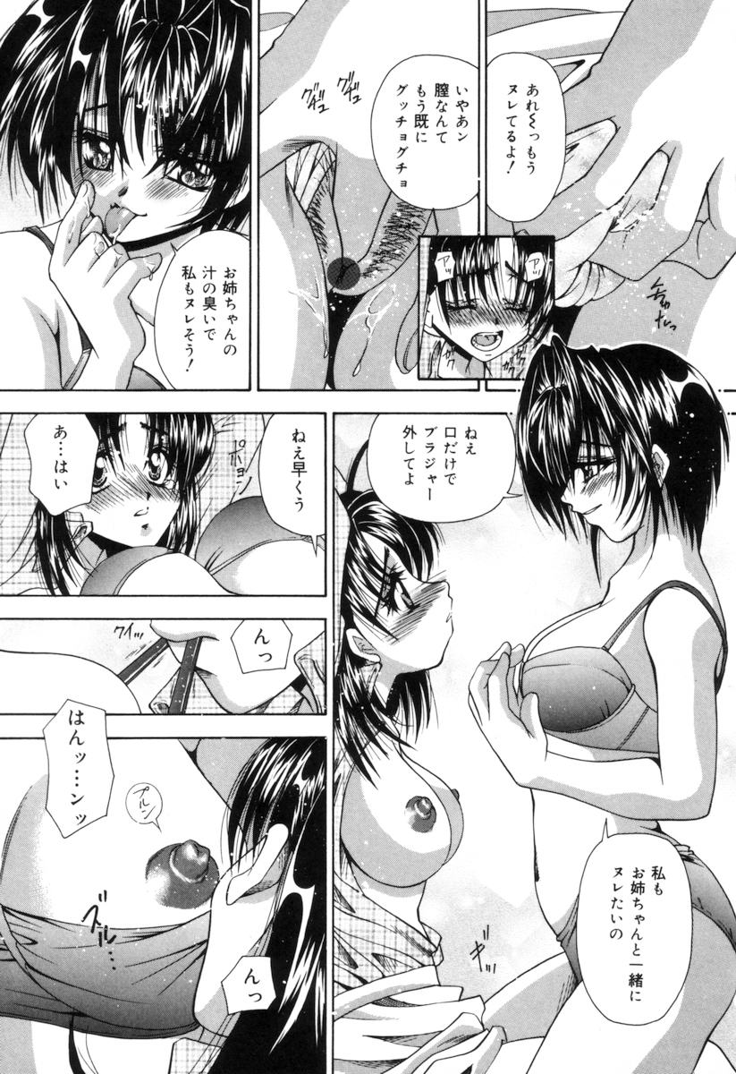 Toilet no Imouto page 12 full