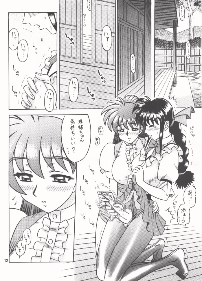 12KAITEN page 11 full