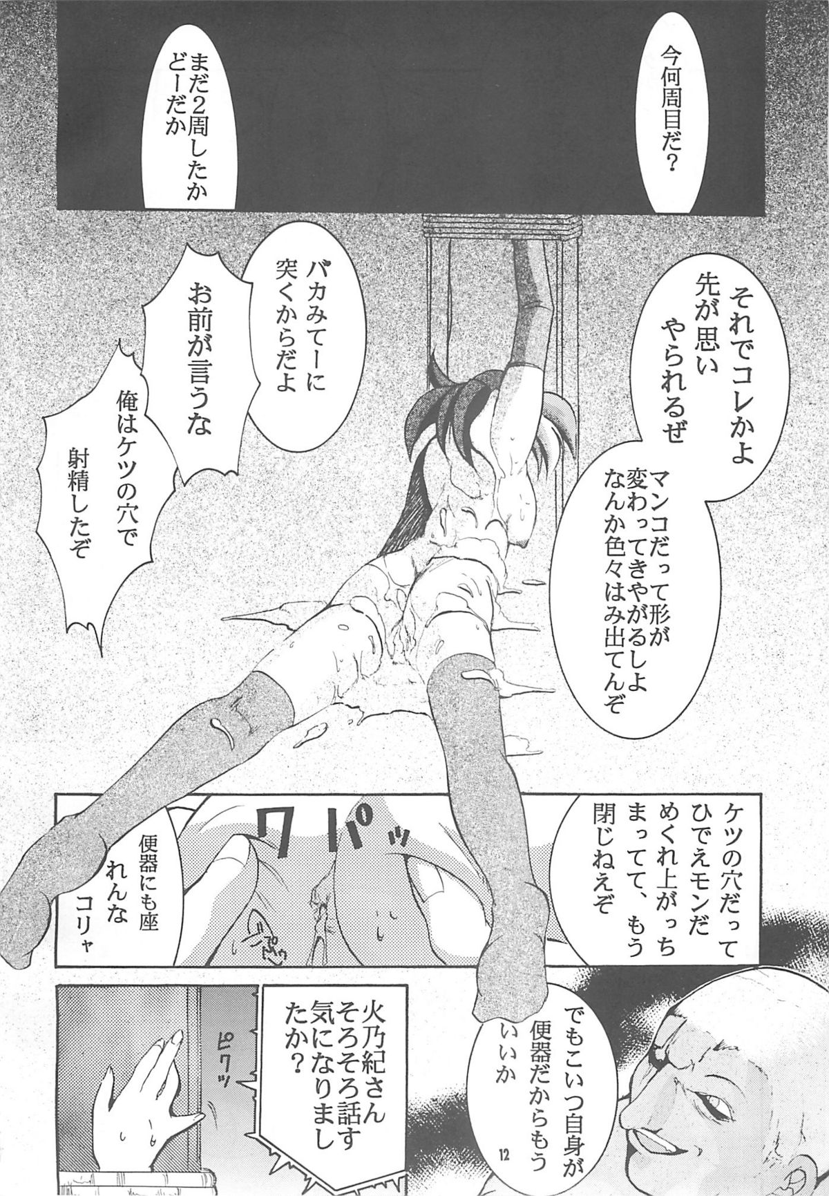 TEN page 11 full