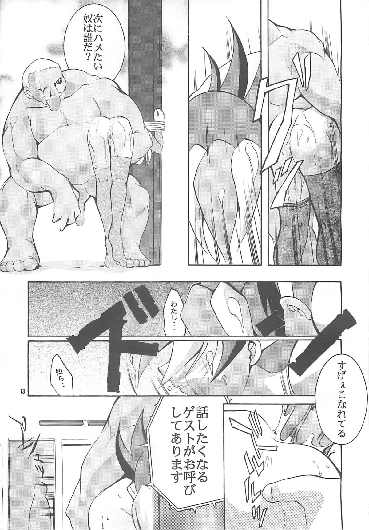 TEN page 12 full