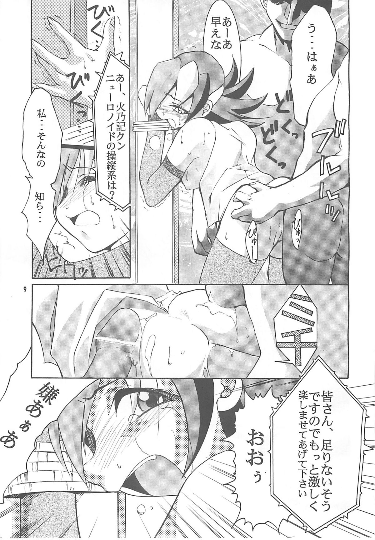 TEN page 8 full