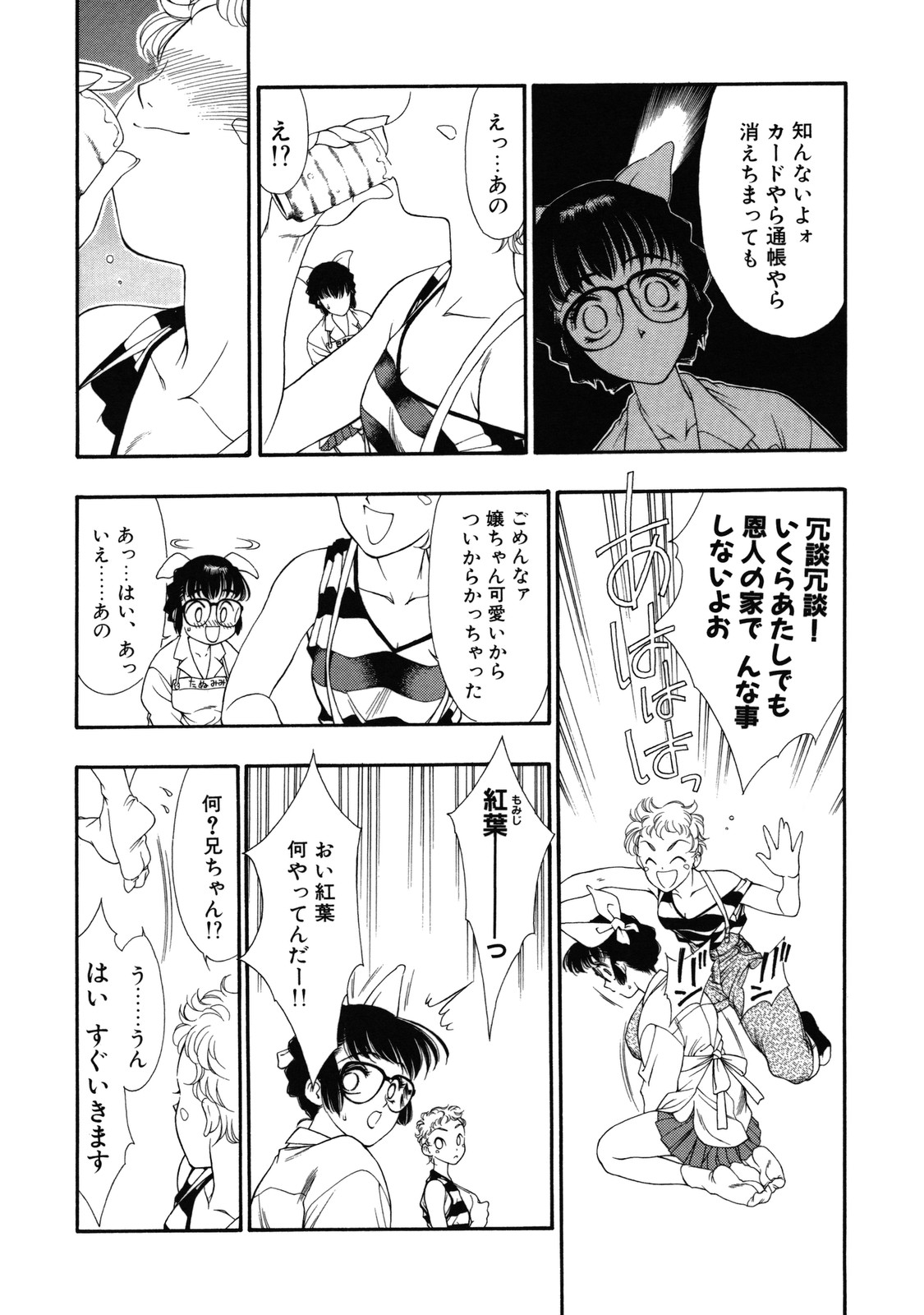 Rapunzel page 11 full