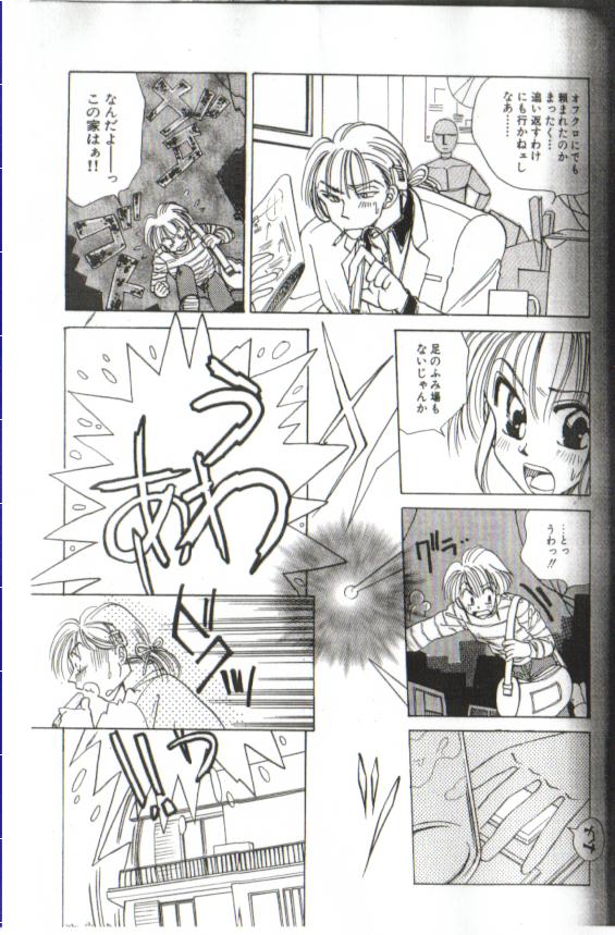 baning page 3 full