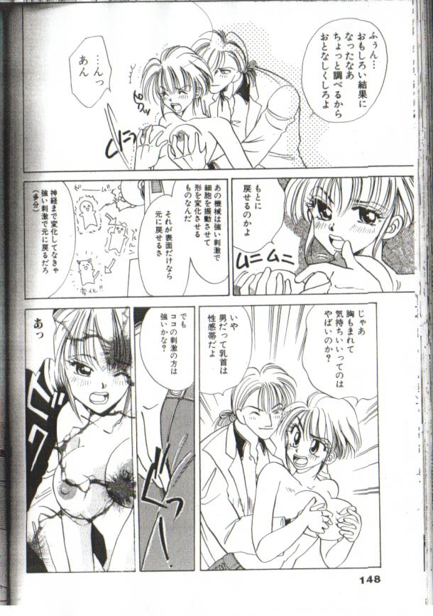 baning page 6 full