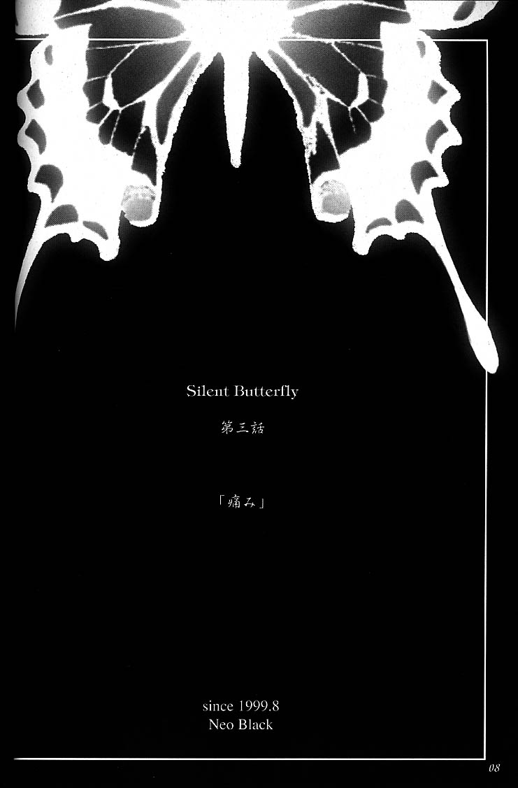 Silent Butterfly 3rd page 7 full