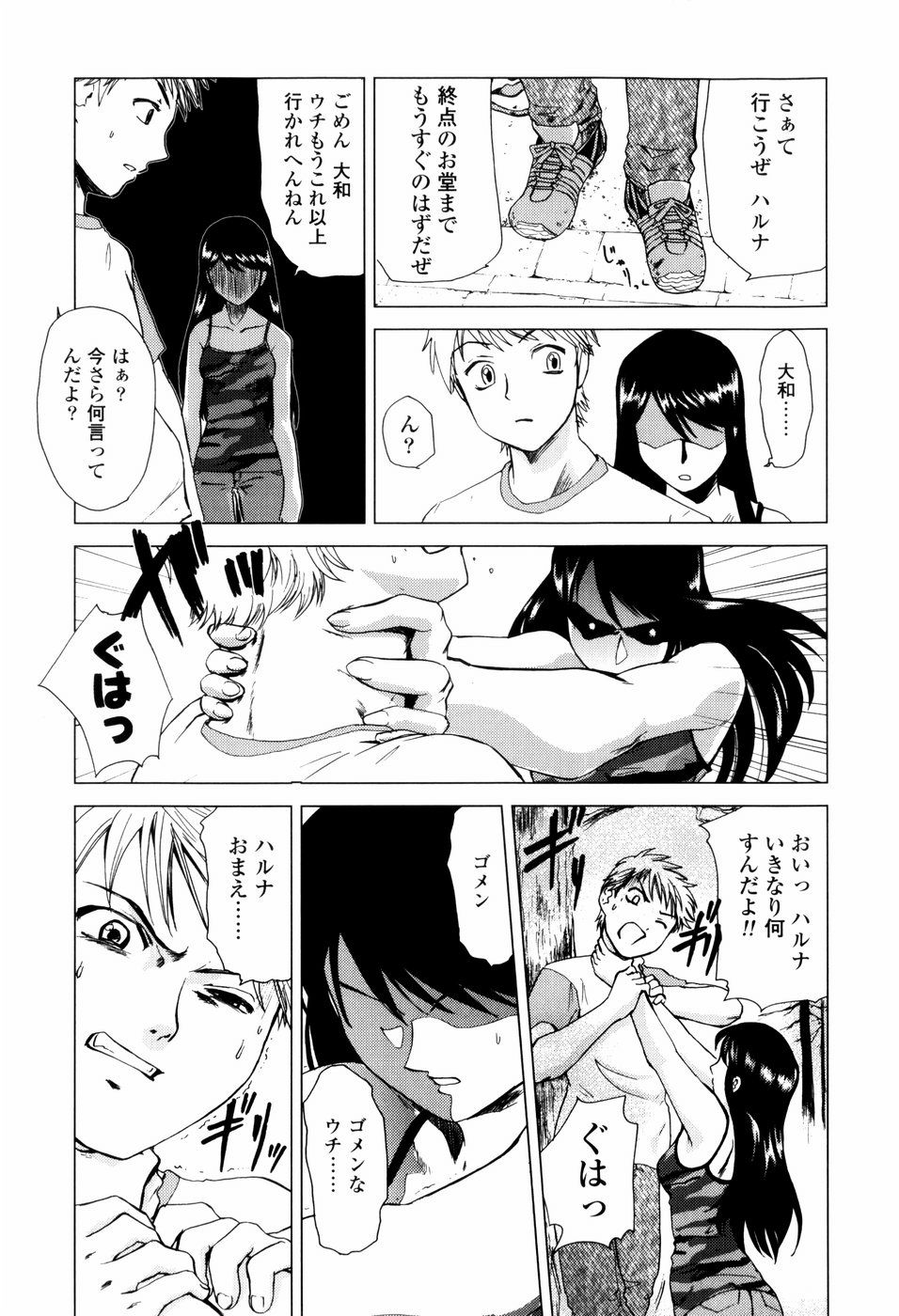 Koneko Agemasu - Kitty For You page 11 full
