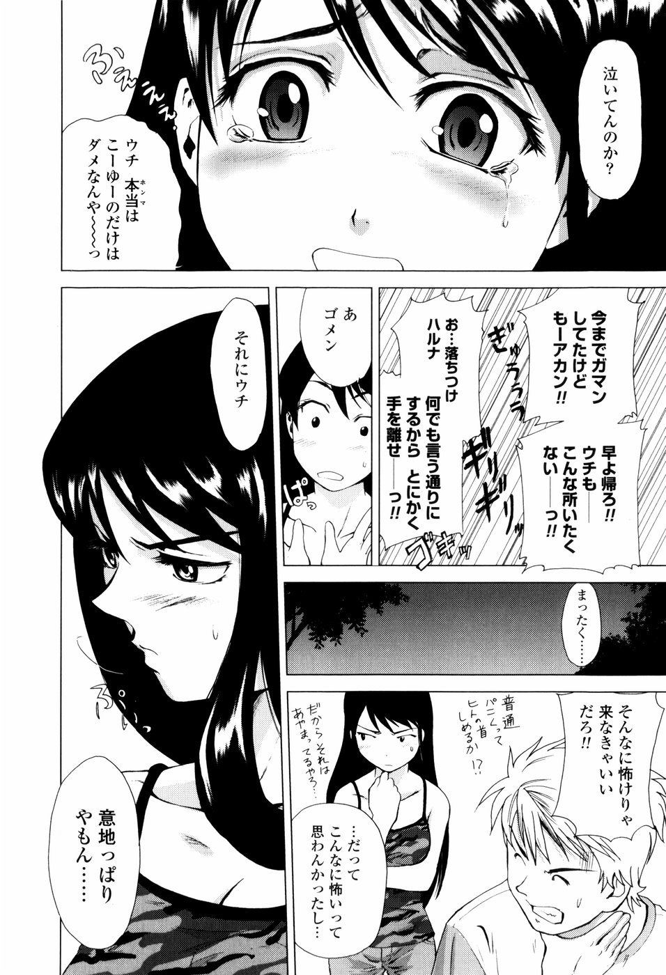 Koneko Agemasu - Kitty For You page 12 full