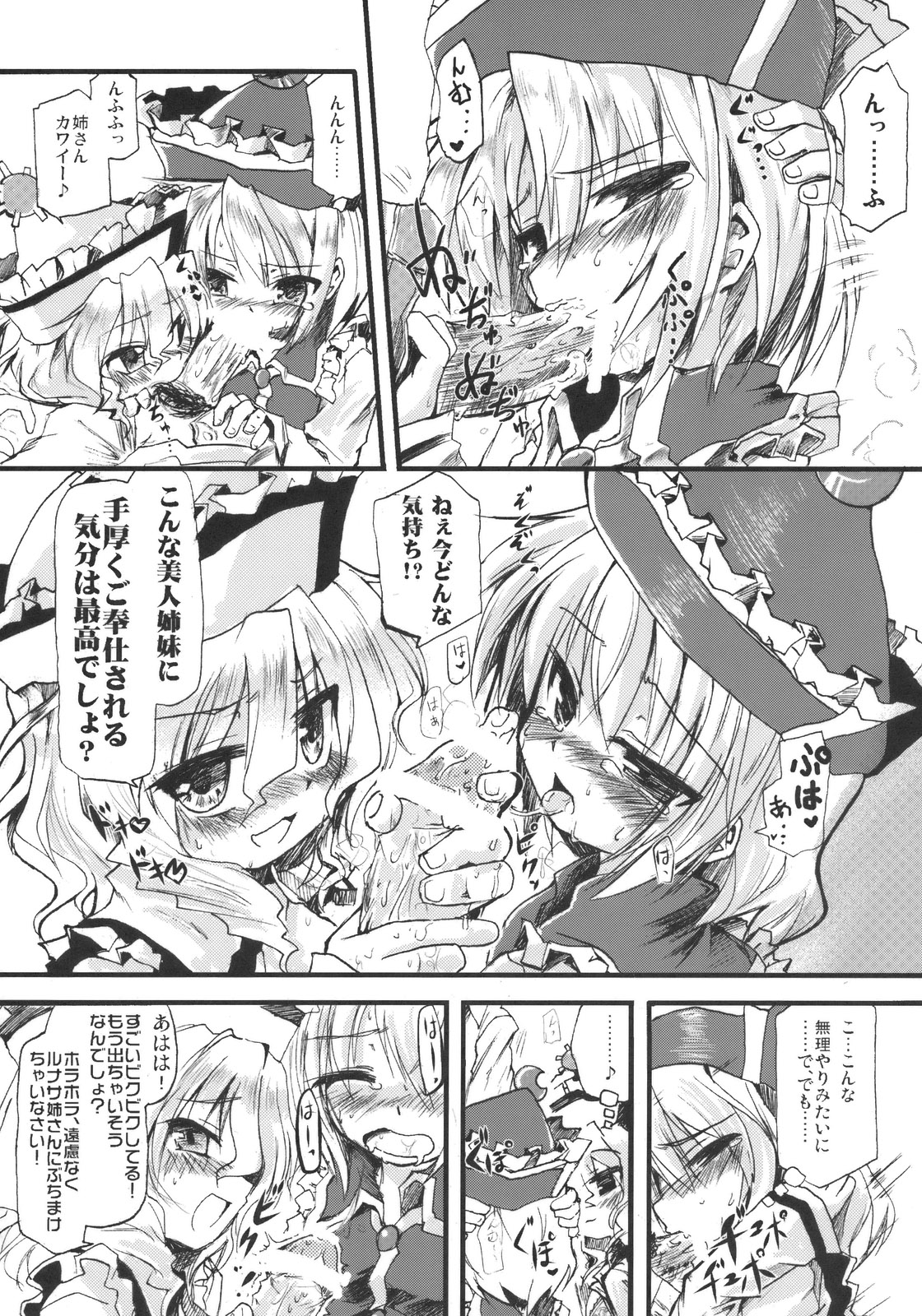 Prism River 18 kin Goudoushi Trio Side Dish page 11 full