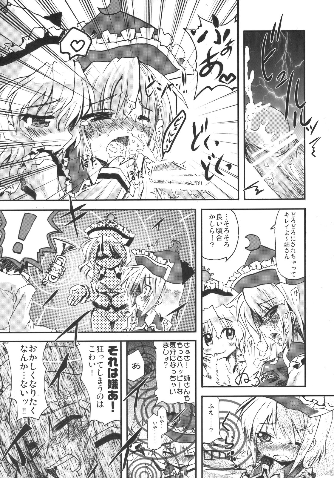 Prism River 18 kin Goudoushi Trio Side Dish page 12 full