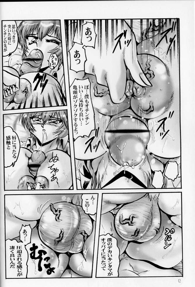 First page 11 full