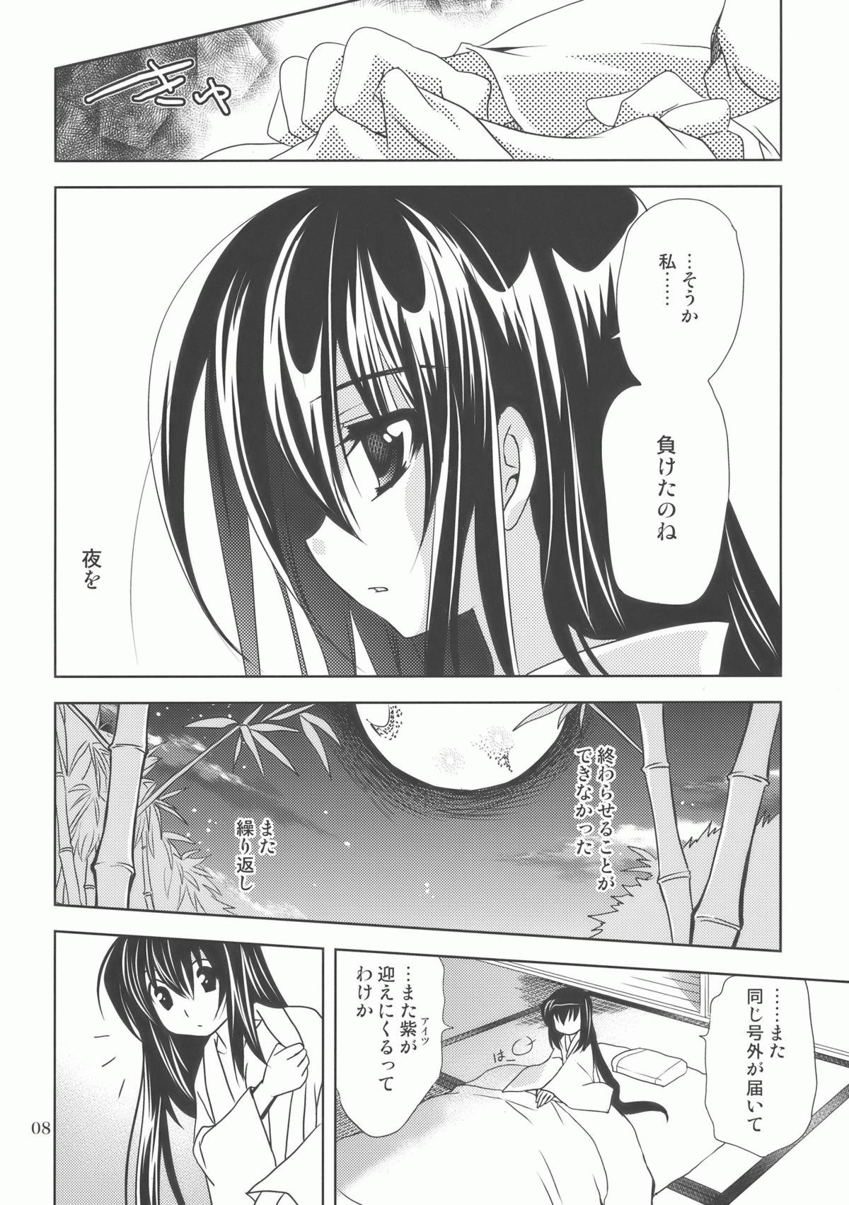 Gensou Hazard page 7 full