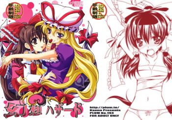 (Kouroumu 5) [PLUM (Kanna)] Gensou Hazard (Touhou Project) cover