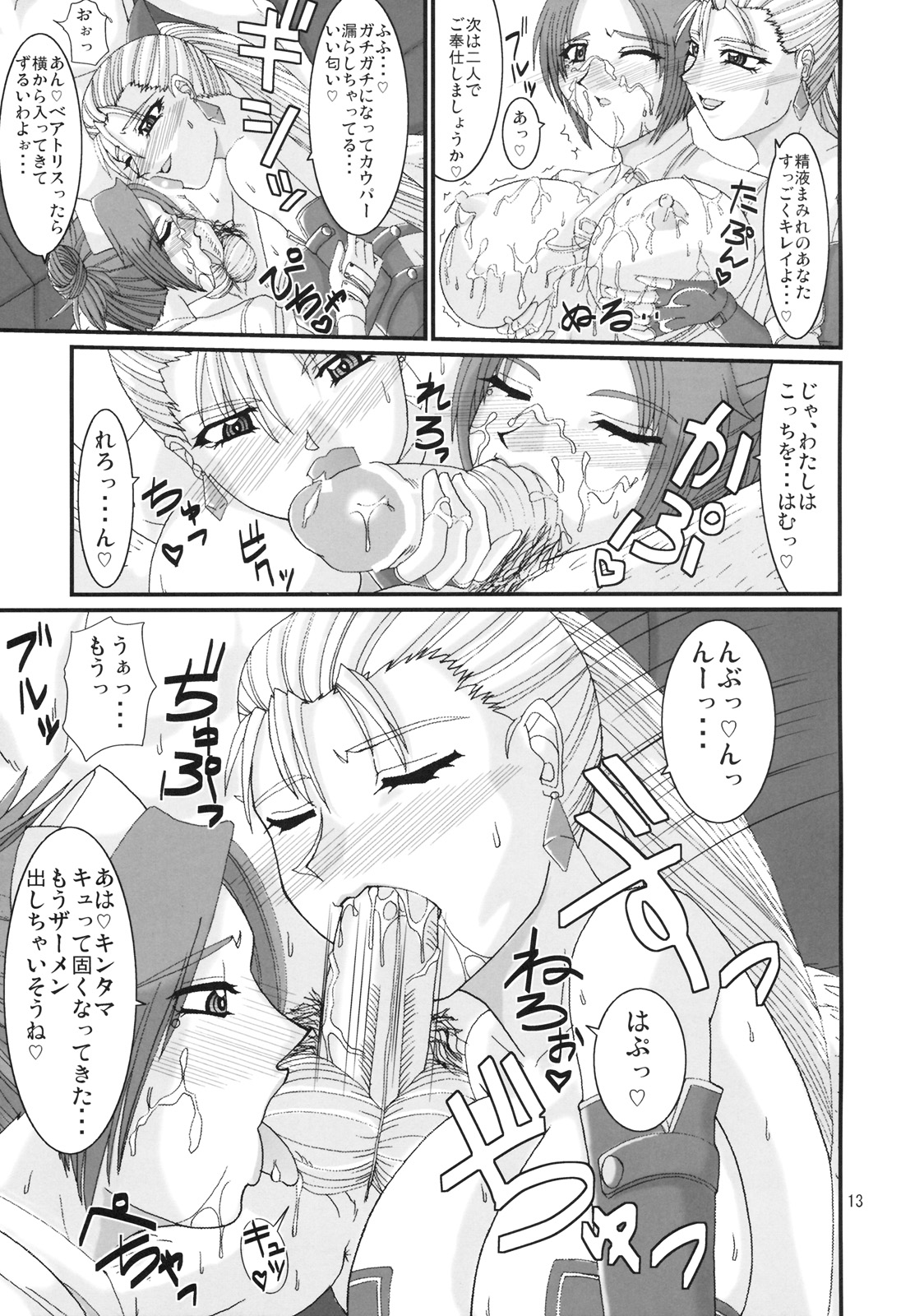 RUDY GARNET page 12 full