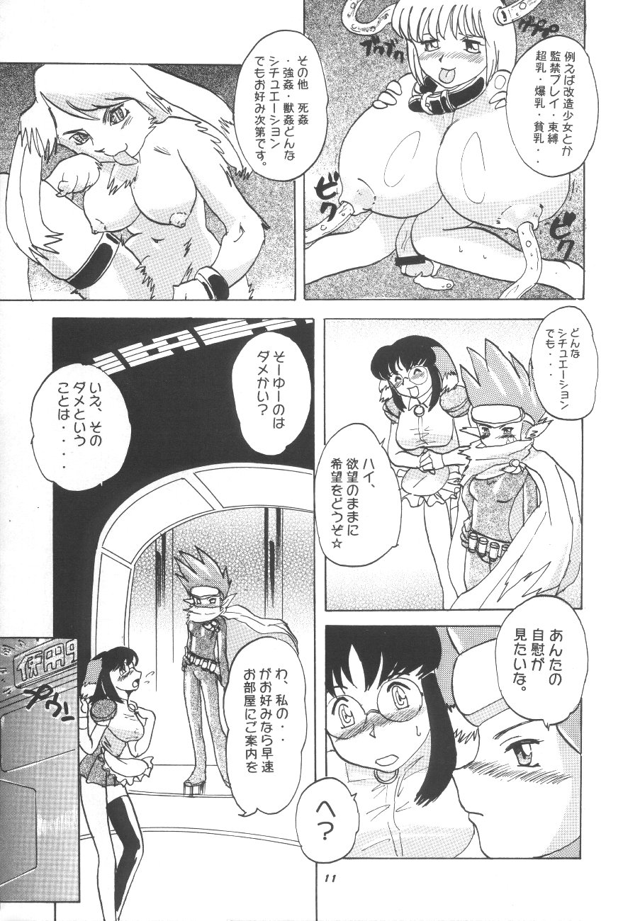 Momo-an Vol. 11 page 10 full