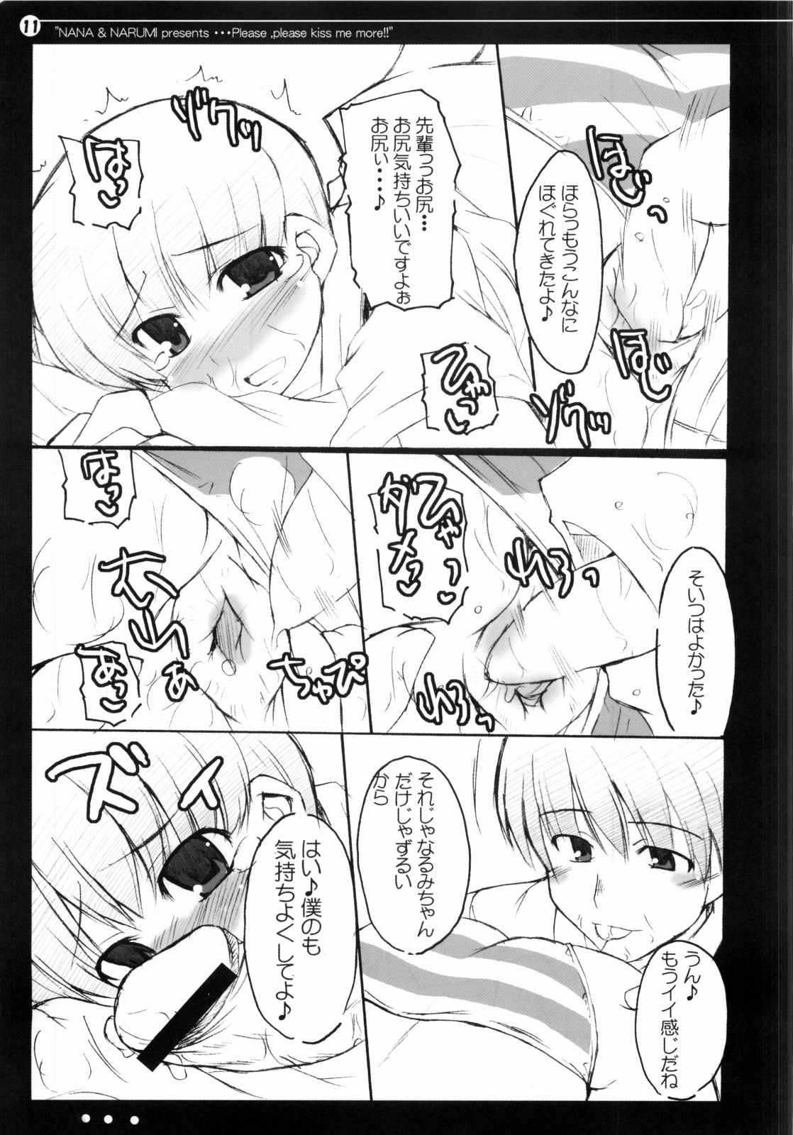 Nana to Narumi no Motto Kisu Shite!! page 10 full