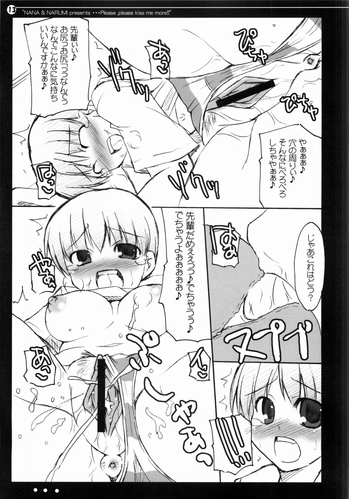 Nana to Narumi no Motto Kisu Shite!! page 12 full