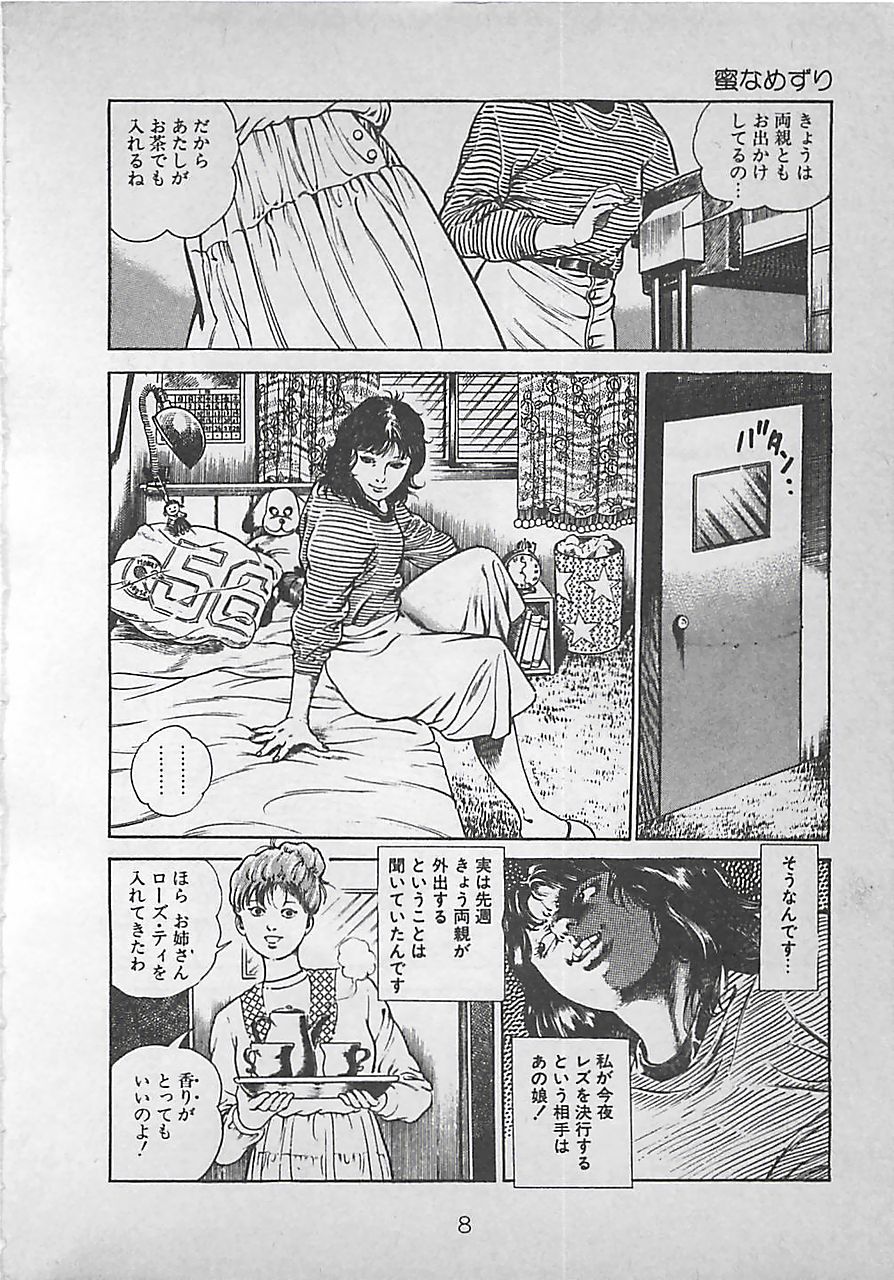 Night Angel page 11 full