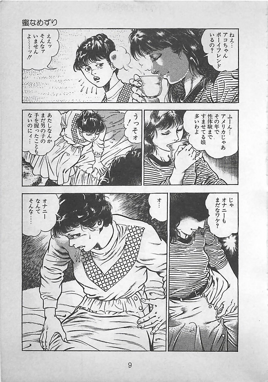 Night Angel page 12 full