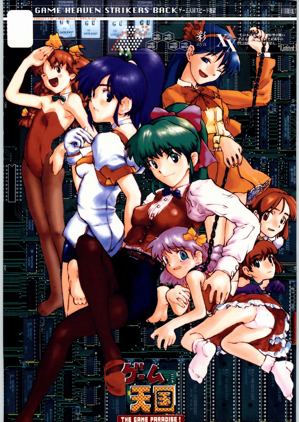 Game Tengoku Speed Jigoku page 1 full
