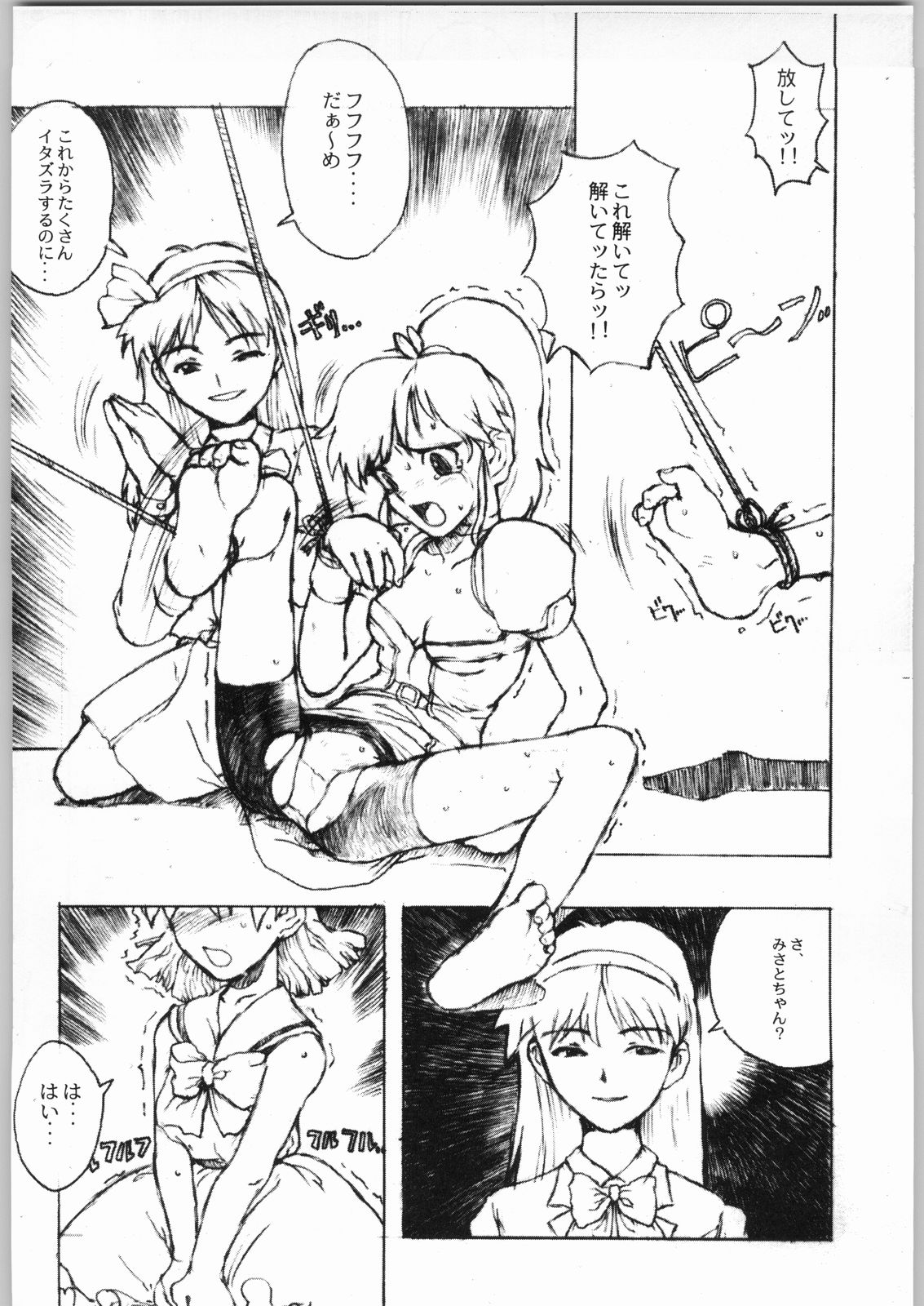 Game Tengoku Speed Jigoku page 11 full