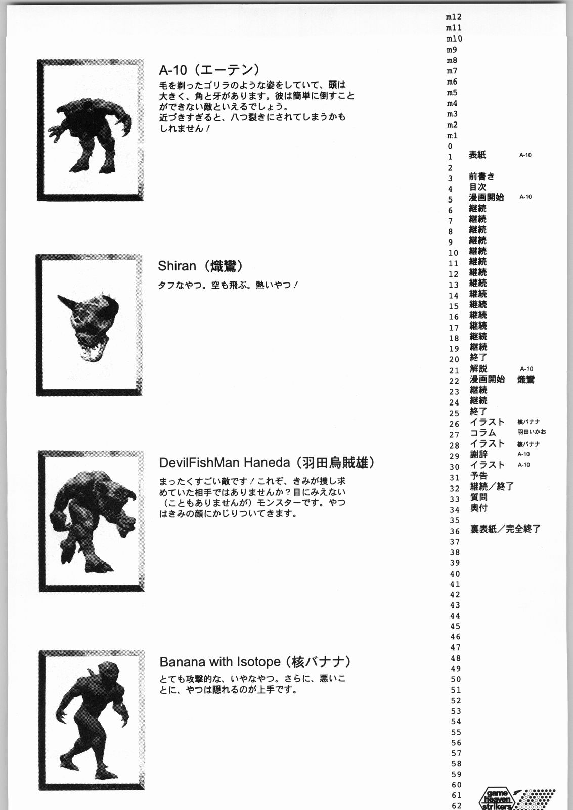 Game Tengoku Speed Jigoku page 3 full