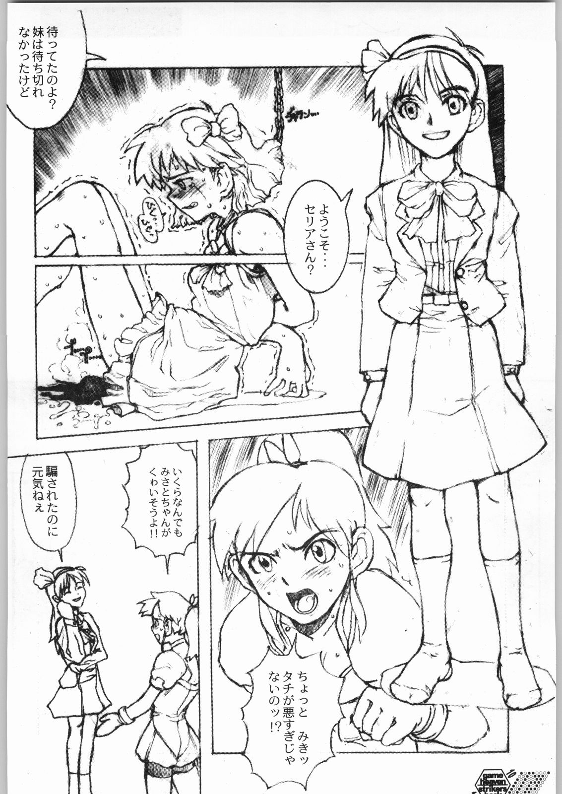 Game Tengoku Speed Jigoku page 9 full