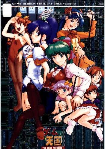 (CR25) [GADGET (A-10)] Game Tengoku Speed Jigoku (Game Tengoku) cover