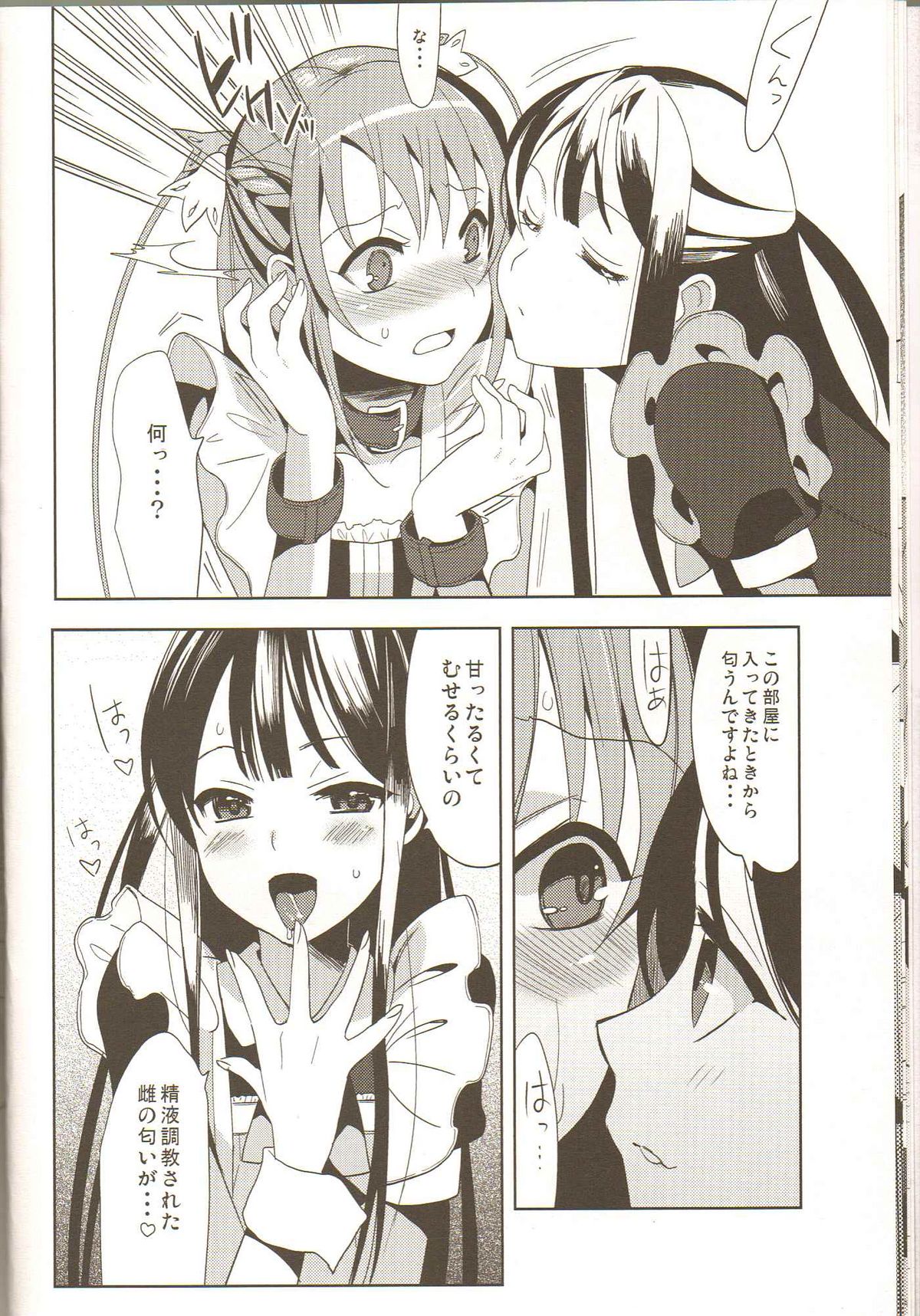 Eien 03 page 11 full