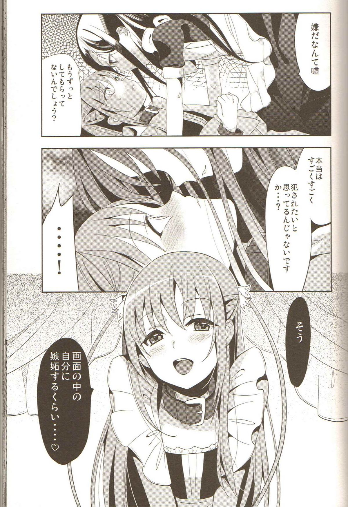 Eien 03 page 12 full