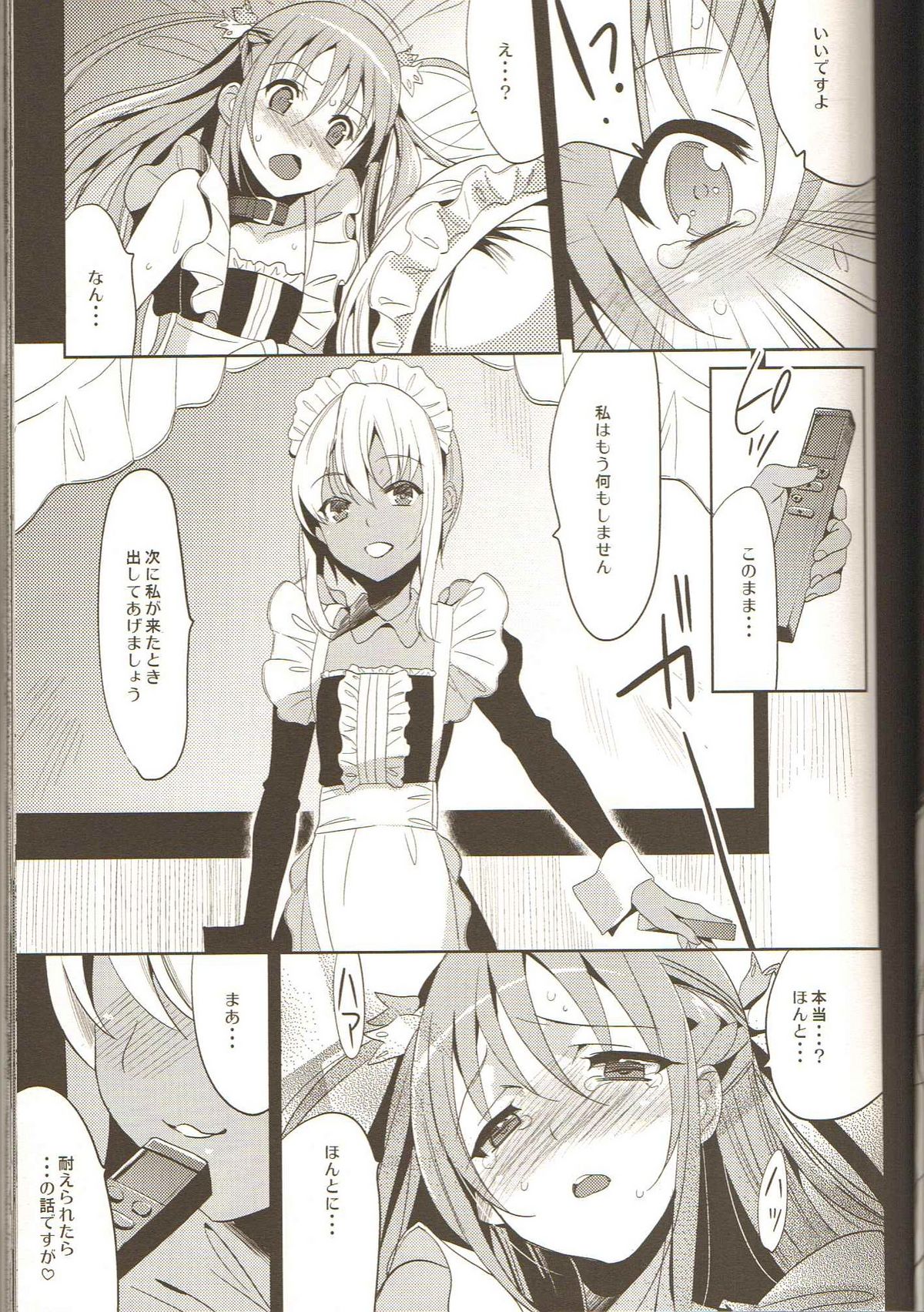 Eien 03 page 8 full