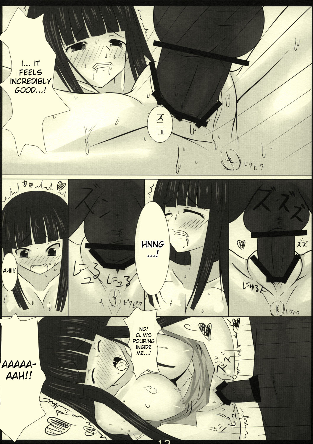 LYCORIS page 12 full